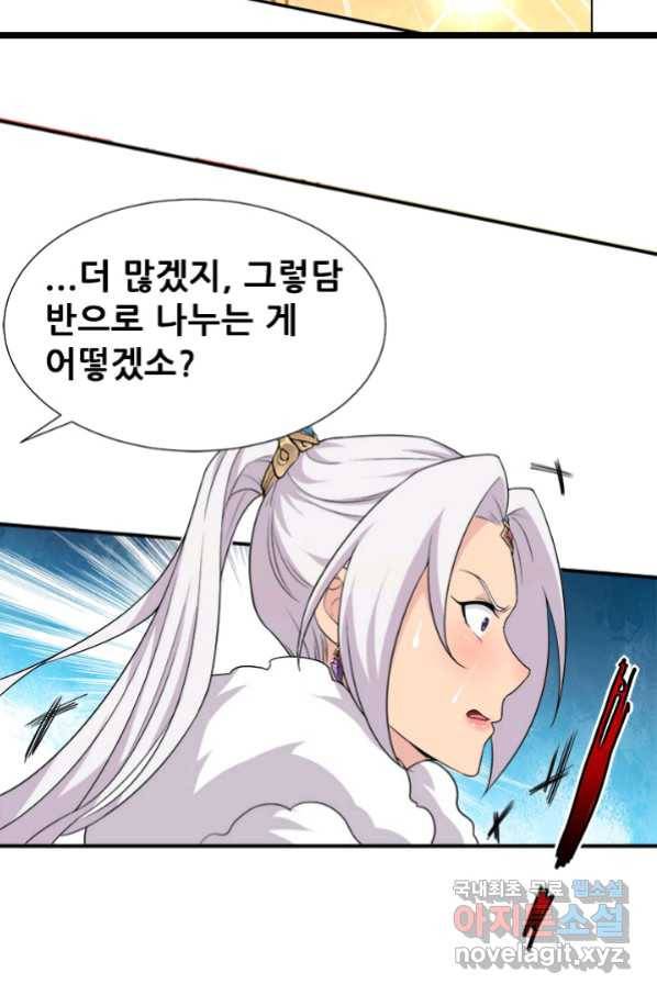 여걸의 귀환:204화 3