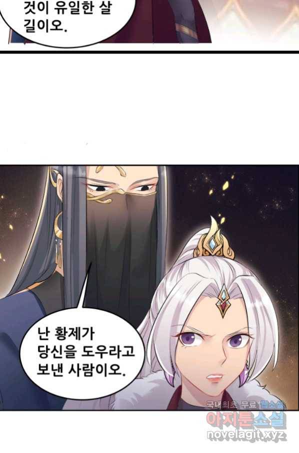 여걸의 귀환:204화 7