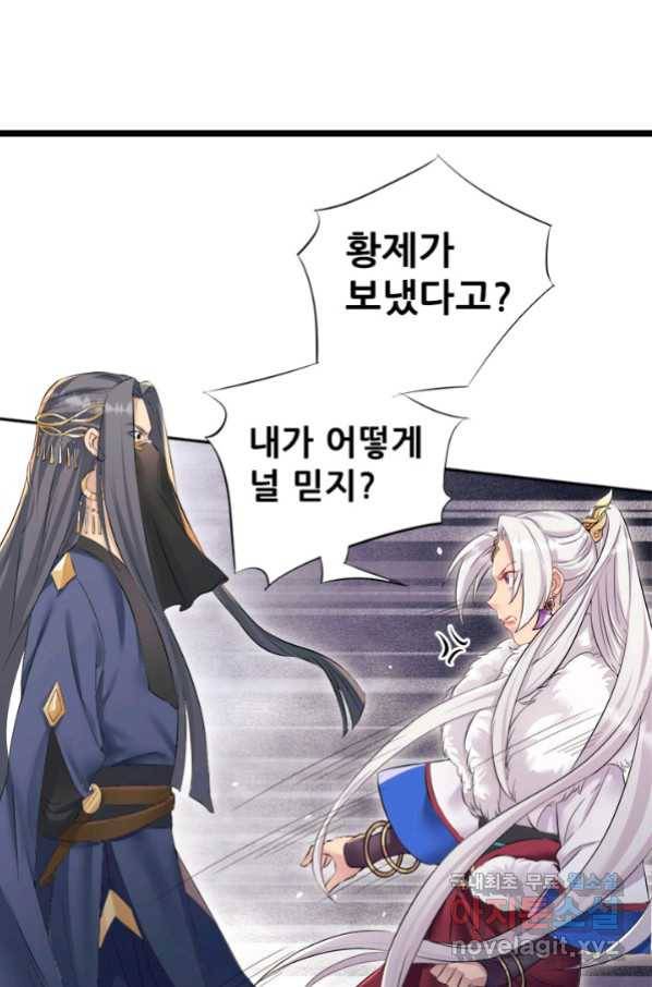 여걸의 귀환:204화 8
