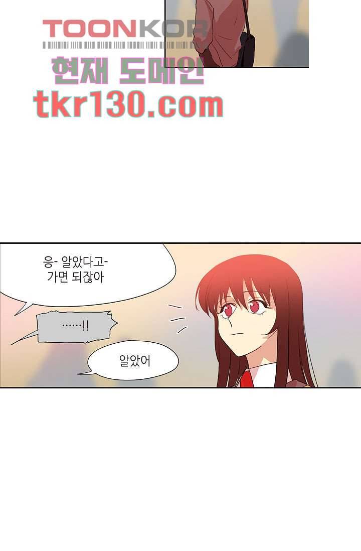 백 투 더 하이틴 43화 2