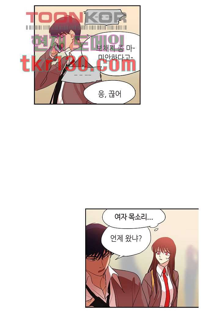 백 투 더 하이틴 43화 3