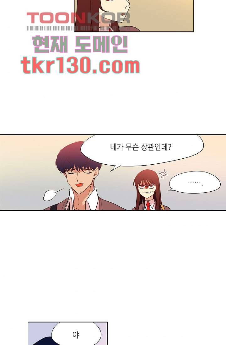백 투 더 하이틴 43화 5