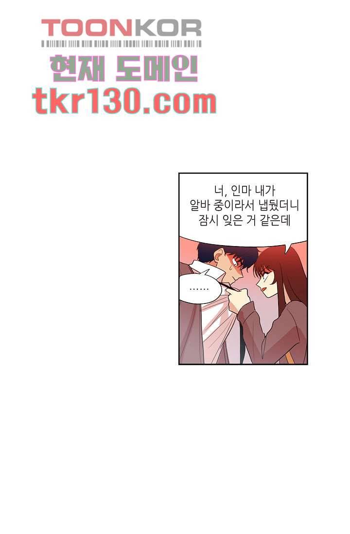 백 투 더 하이틴 43화 7