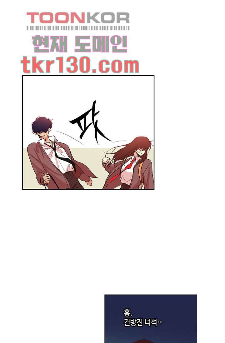 백 투 더 하이틴 43화 9