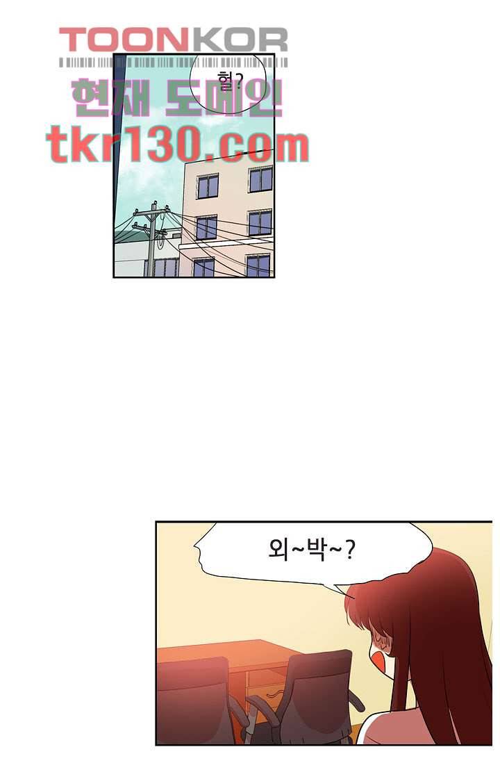 백 투 더 하이틴 43화 14