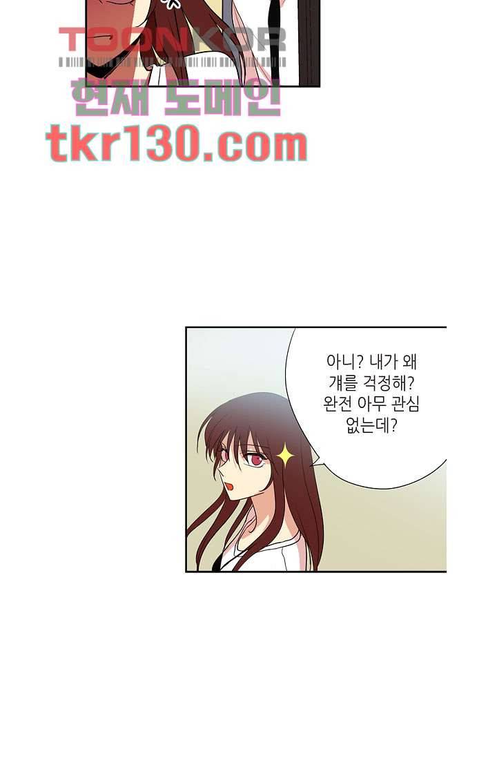 백 투 더 하이틴 43화 16