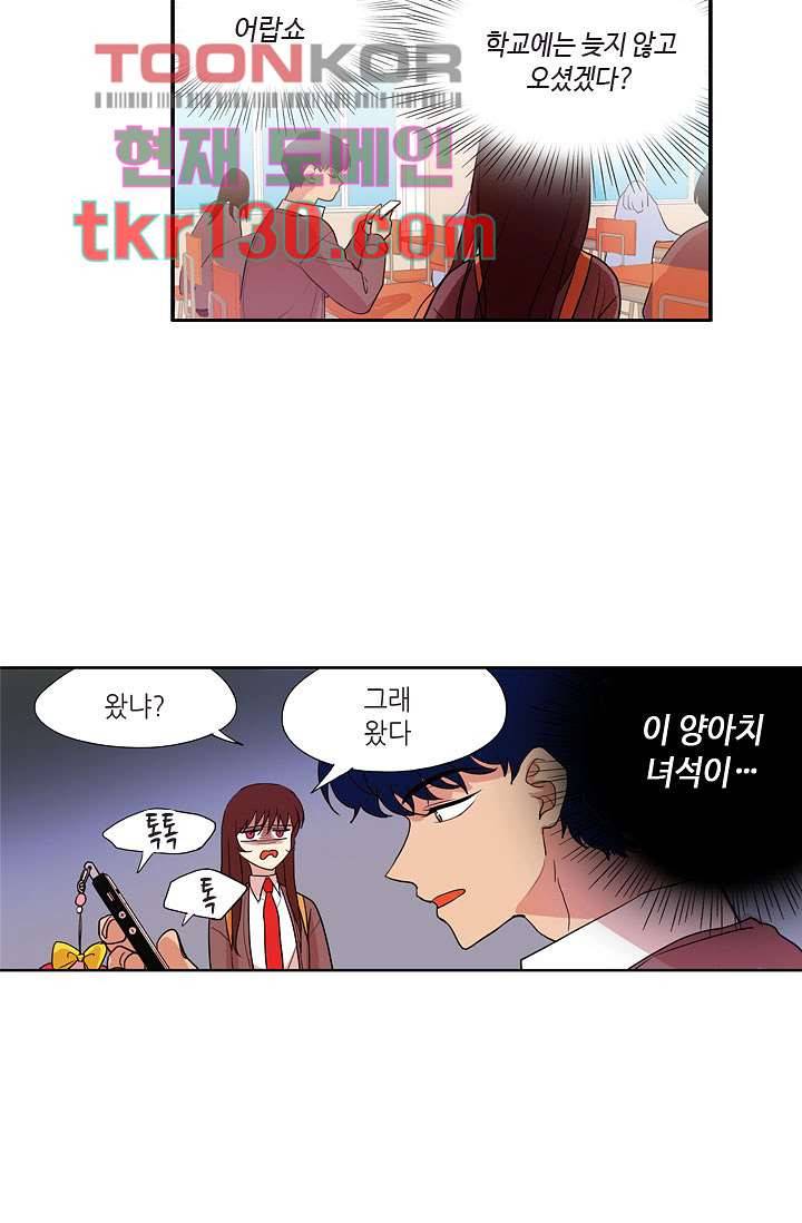 백 투 더 하이틴 43화 18