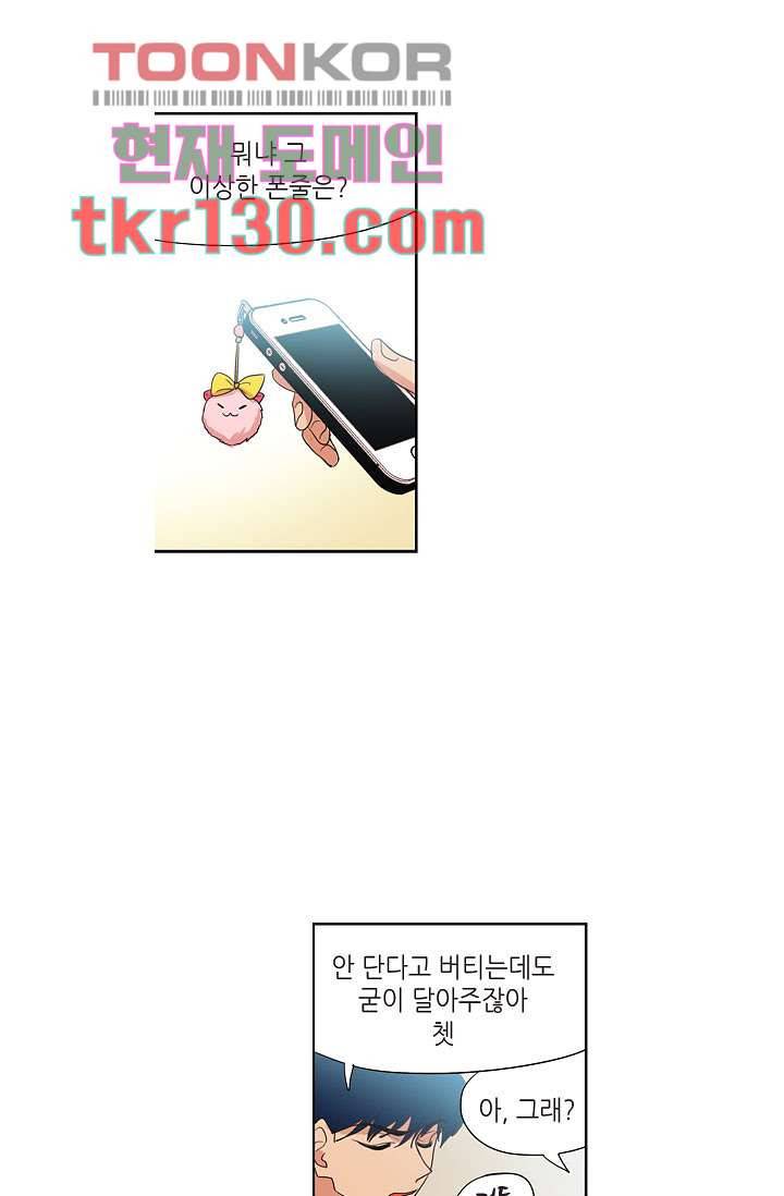 백 투 더 하이틴 43화 19