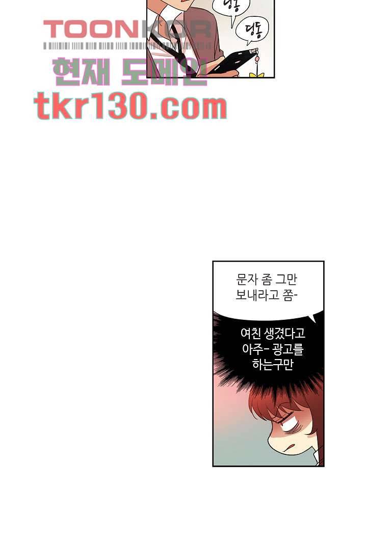 백 투 더 하이틴 43화 20