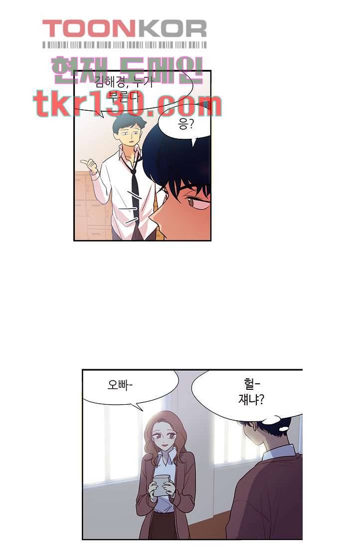 백 투 더 하이틴 43화 21