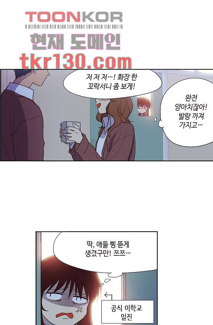 백 투 더 하이틴 43화 22