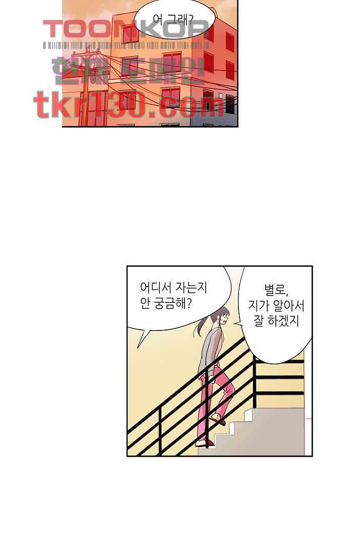 백 투 더 하이틴 43화 26