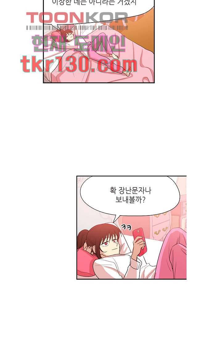 백 투 더 하이틴 43화 29