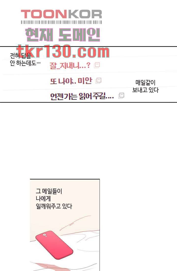 백 투 더 하이틴 43화 31