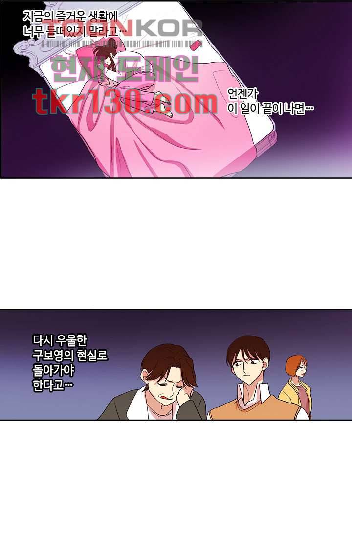 백 투 더 하이틴 43화 33