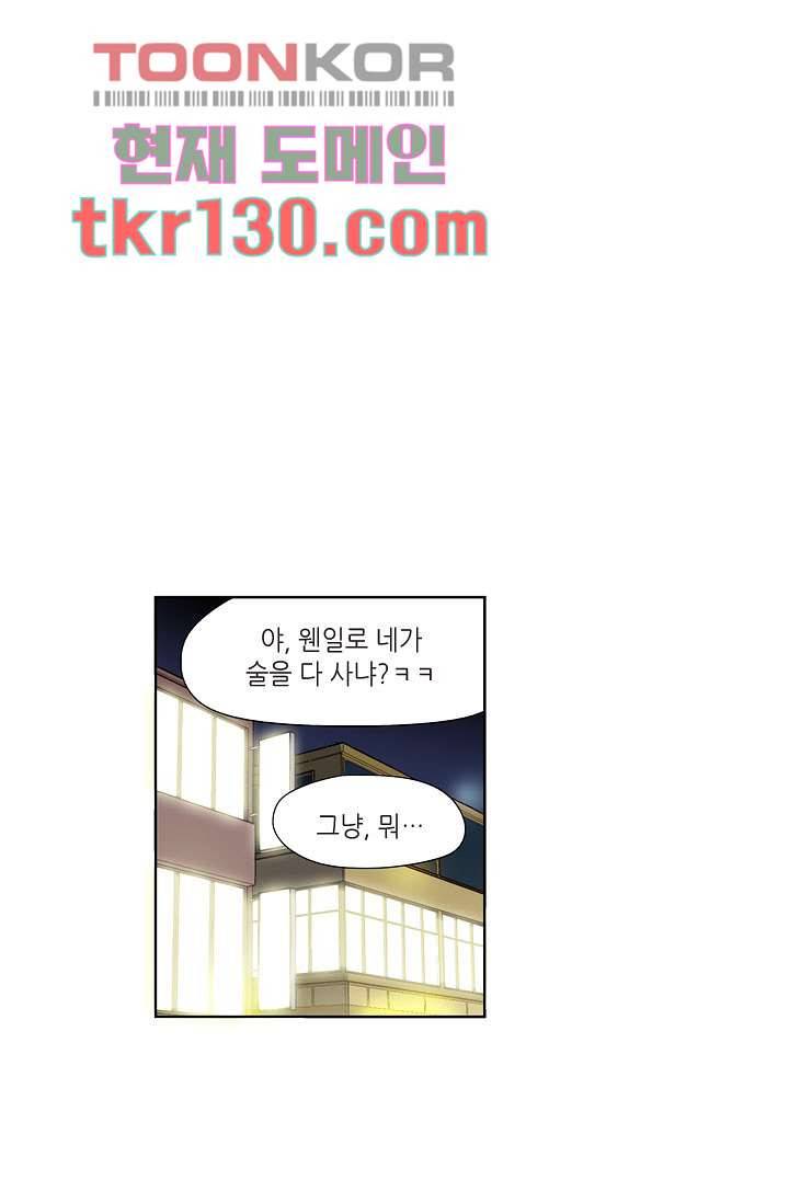 백 투 더 하이틴 43화 34