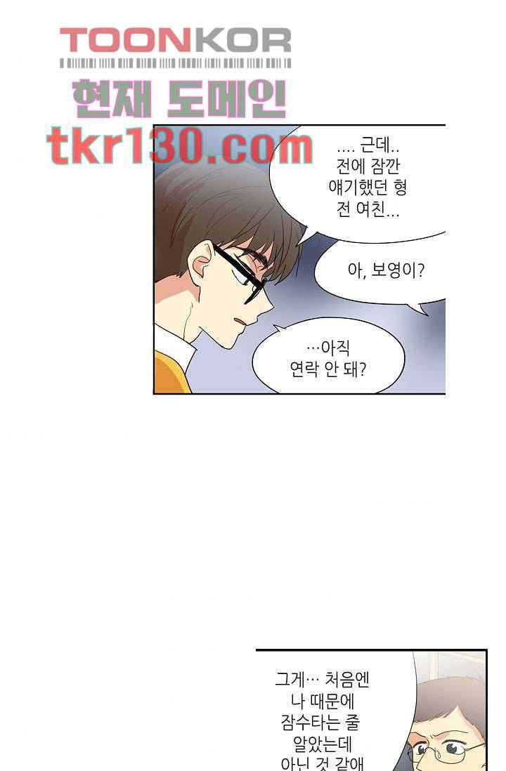 백 투 더 하이틴 43화 35