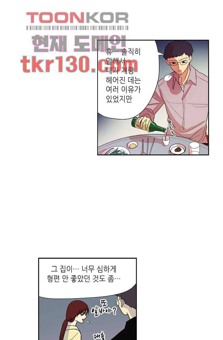 백 투 더 하이틴 43화 38
