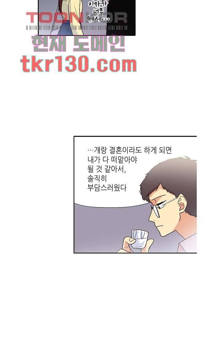 백 투 더 하이틴 43화 39