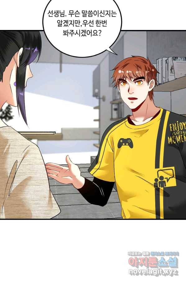 나혼자 어그로성 레벨업 85화 3