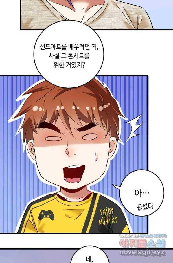 나혼자 어그로성 레벨업 85화 9