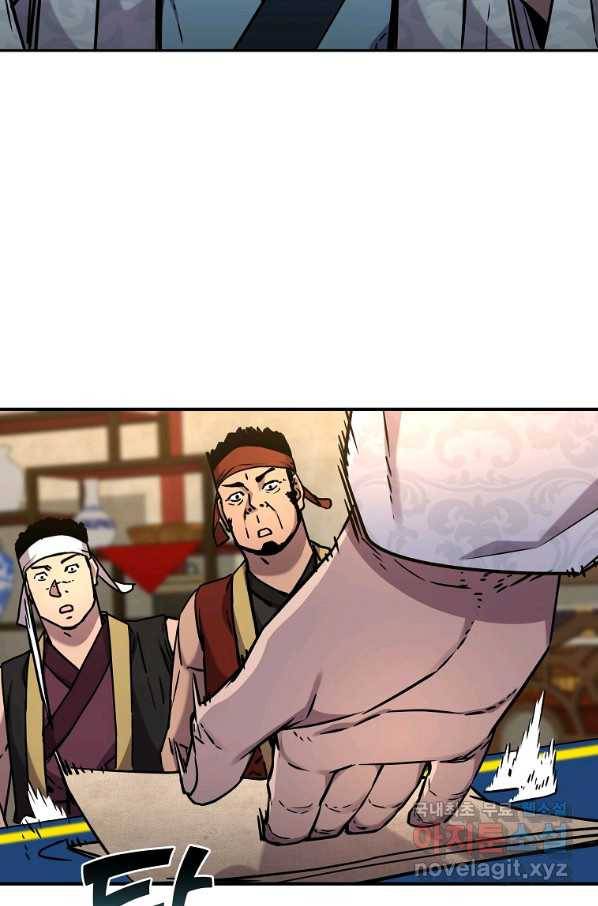 무림세가 전생랭커 57화 14