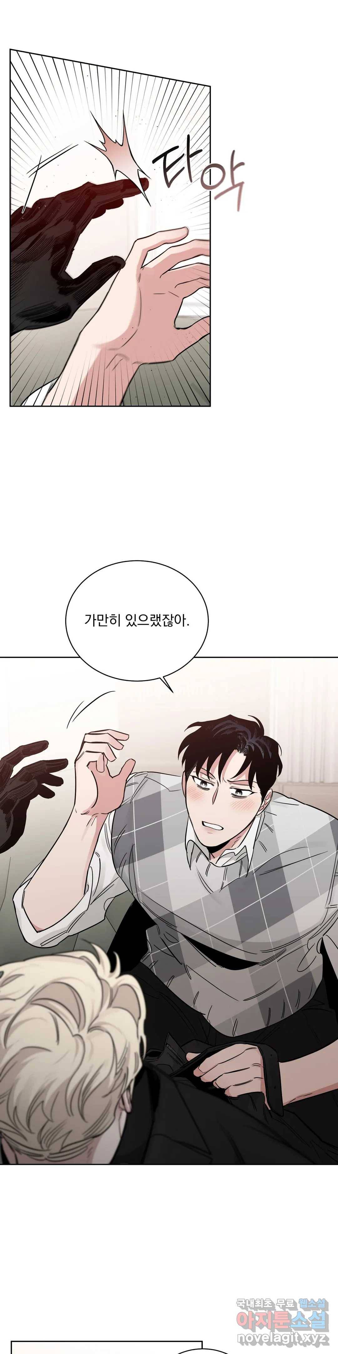 장미와 샴페인 49화 2