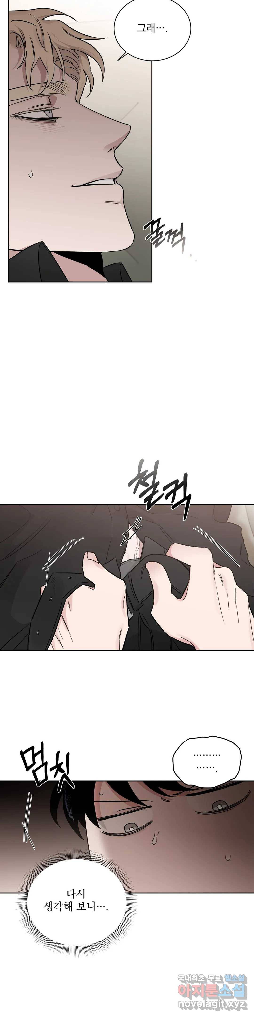 장미와 샴페인 49화 3