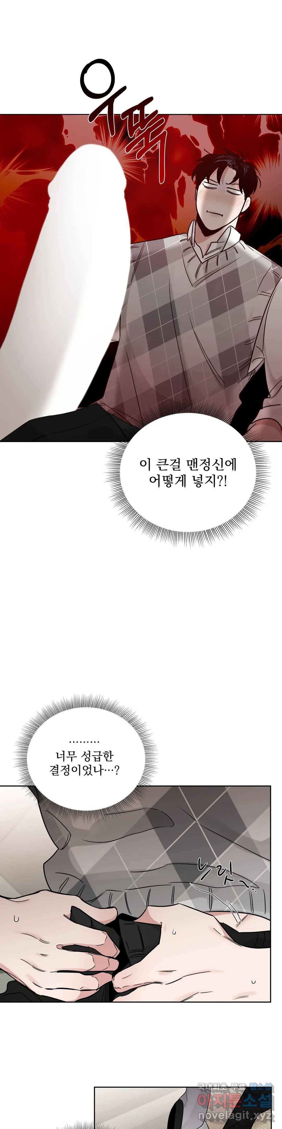 장미와 샴페인 49화 4