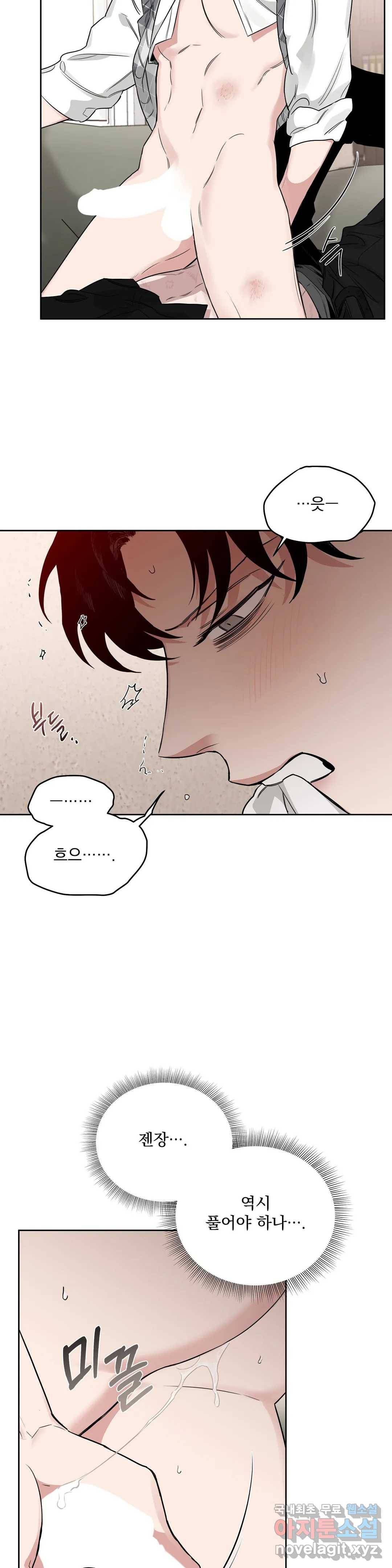 장미와 샴페인 49화 6