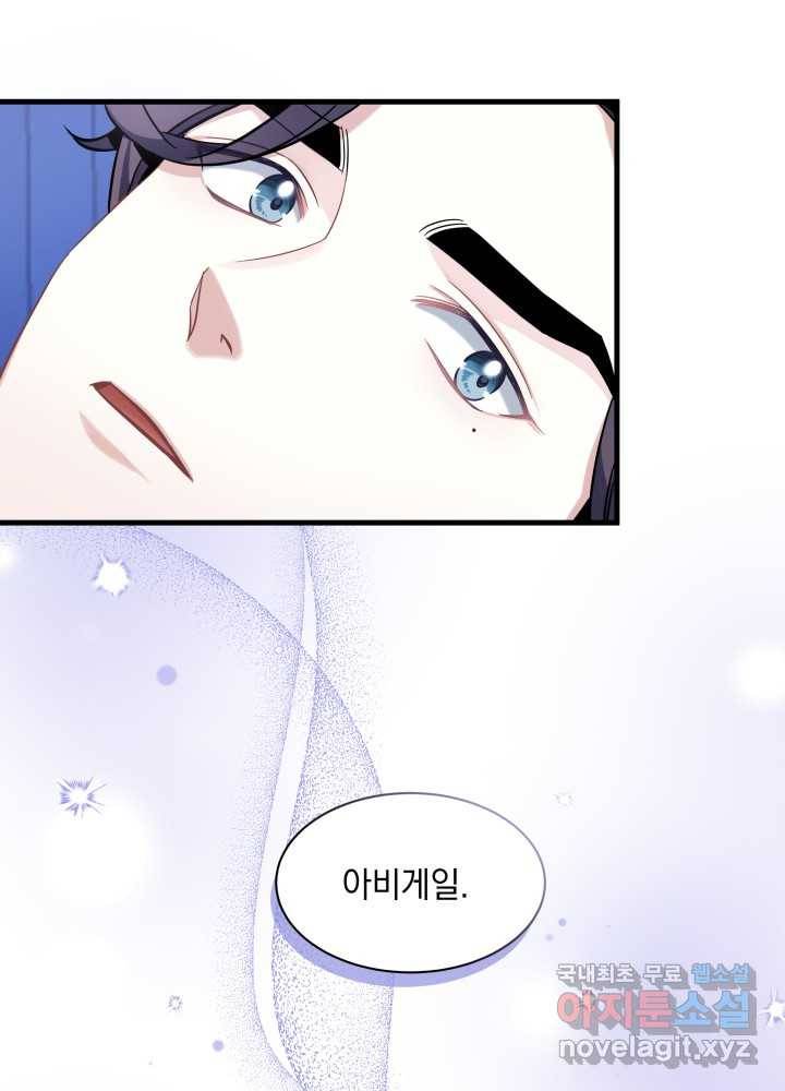 계모인데, 딸이 너무 귀여워 70화 12
