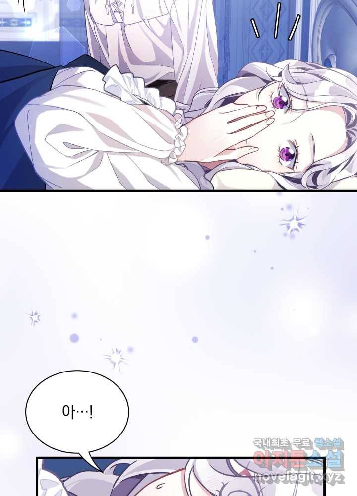 계모인데, 딸이 너무 귀여워 70화 14
