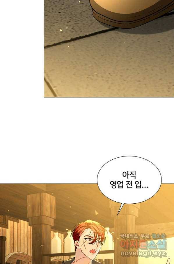 당신의 후회는 받지 않겠습니다 47화 2