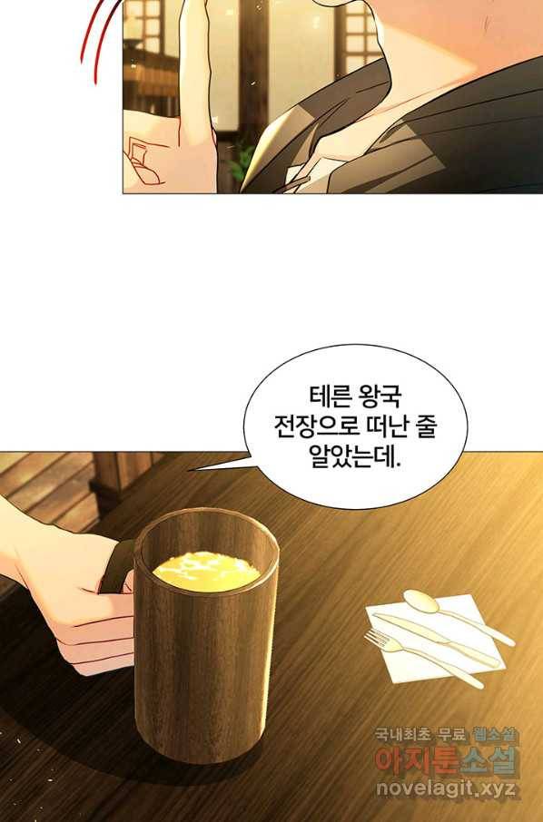 당신의 후회는 받지 않겠습니다 47화 4