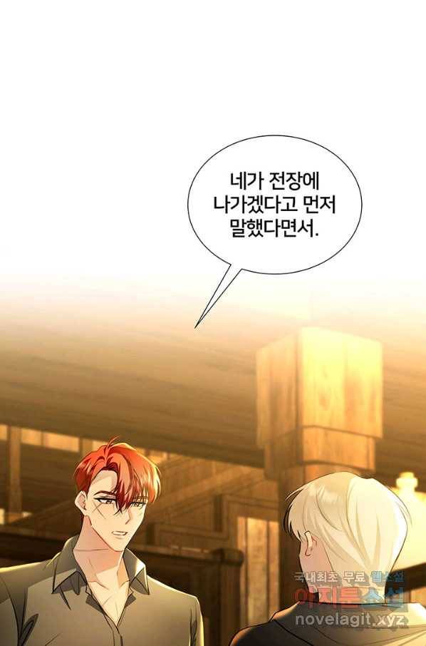 당신의 후회는 받지 않겠습니다 47화 8