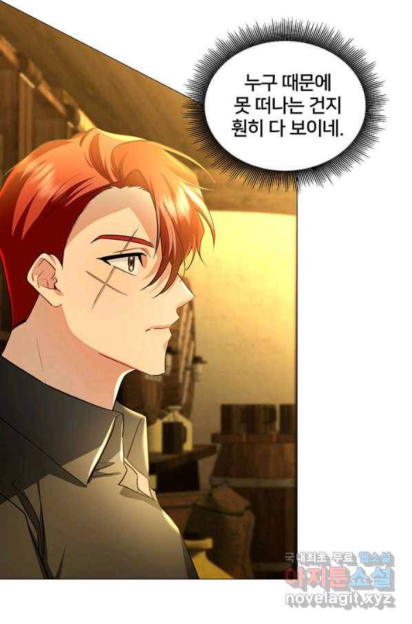 당신의 후회는 받지 않겠습니다 47화 11