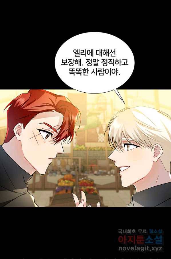 당신의 후회는 받지 않겠습니다 47화 14