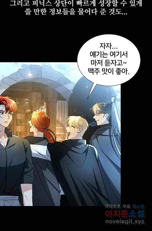 당신의 후회는 받지 않겠습니다 47화 15