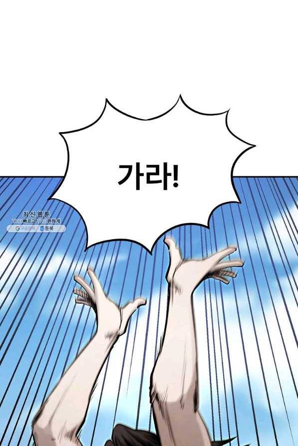 마인화산 21화 1