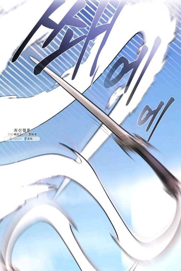 마인화산 21화 3