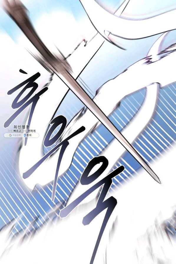 마인화산 21화 4