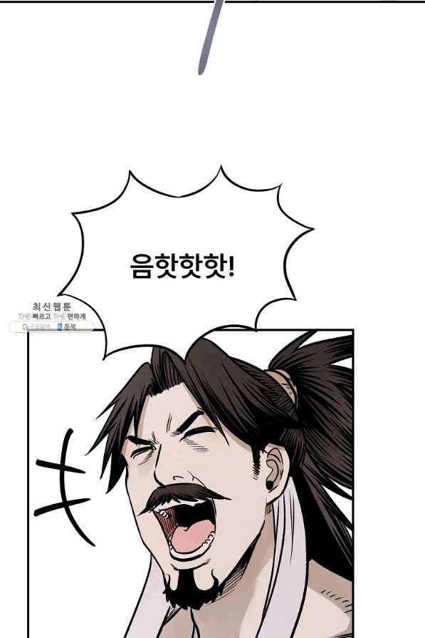 마인화산 21화 5