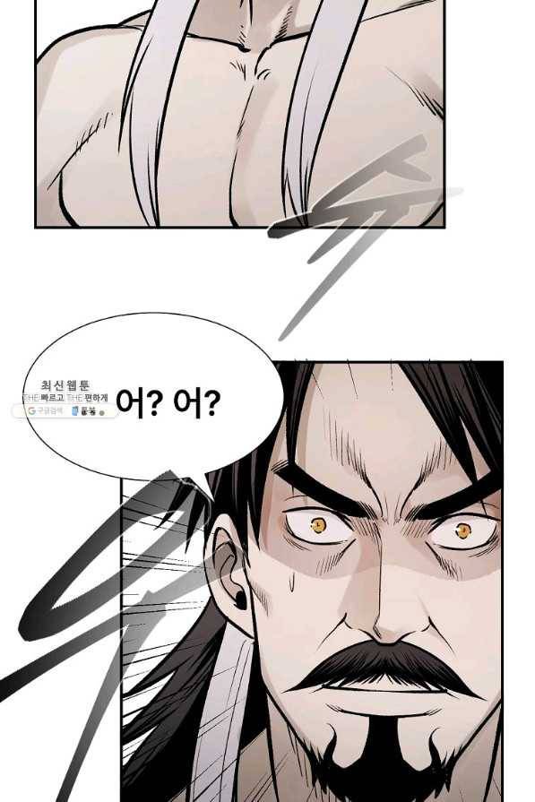 마인화산 21화 6