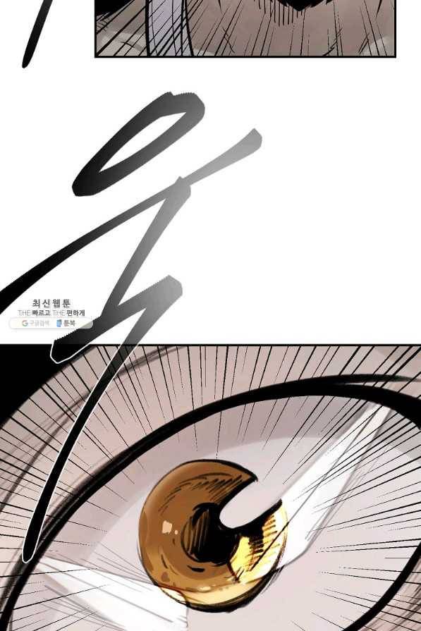 마인화산 21화 7