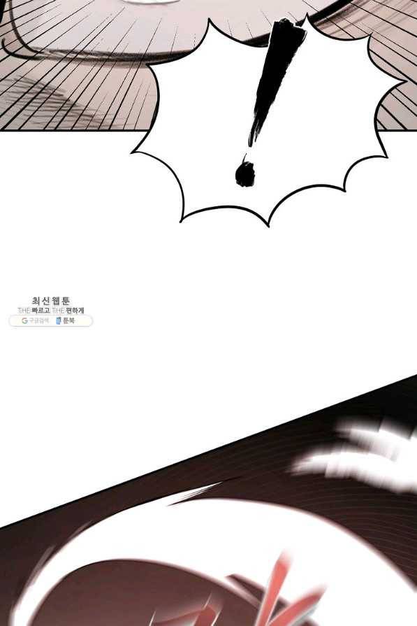 마인화산 21화 8