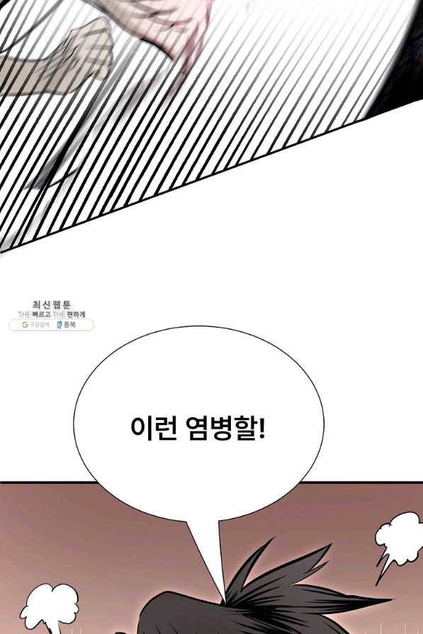 마인화산 21화 10