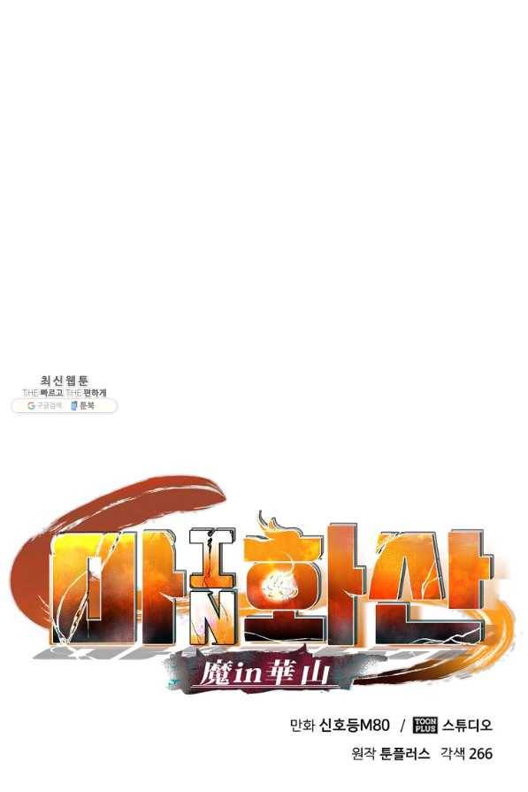 마인화산 21화 12