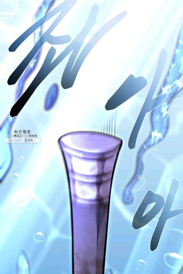 마인화산 21화 18
