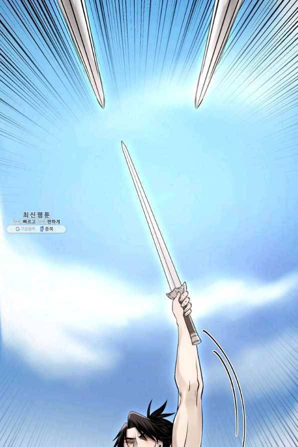 마인화산 21화 25