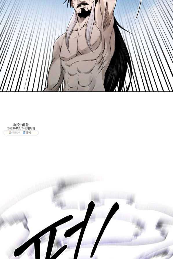 마인화산 21화 26